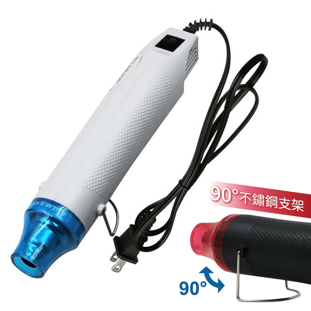 300瓦輕便型熱風槍