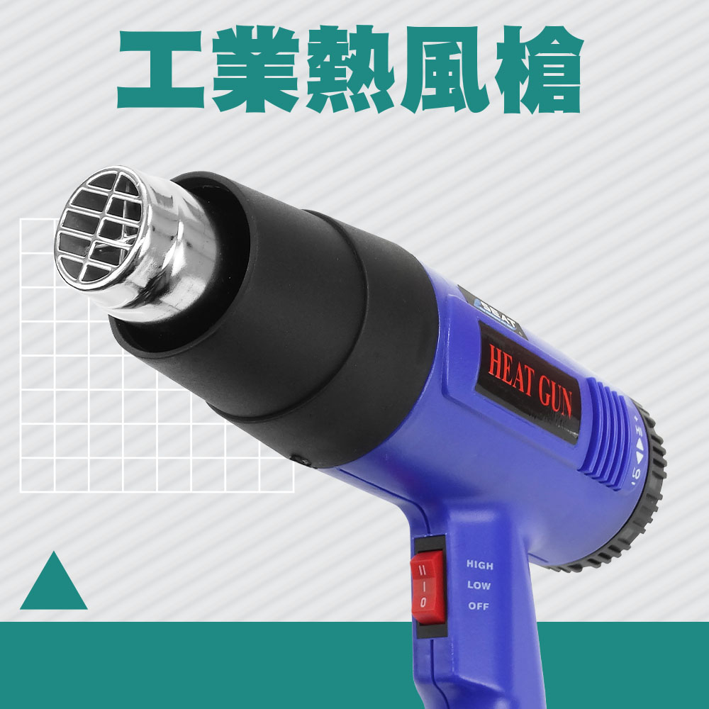 工業熱風槍/1800W強力可調溫控型/60-600度 B-HG1800+