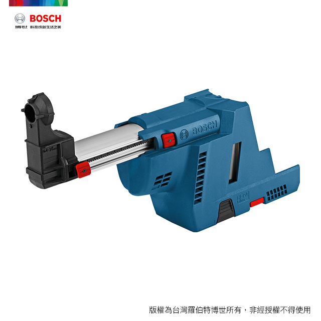 BOSCH GBH 18V-26系列鋰電鎚鑽專用吸塵模組 GDE 18V-16