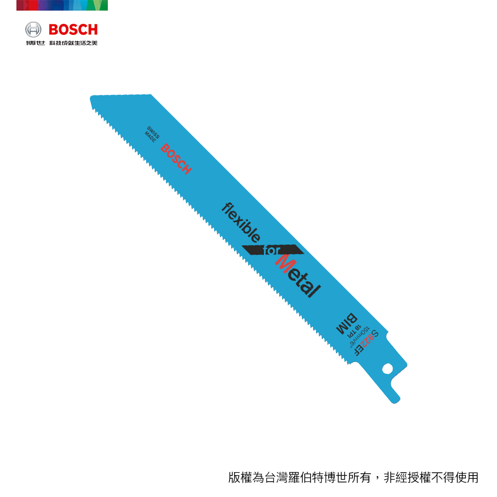 BOSCH 軍刀鋸片 S922EF (5入)