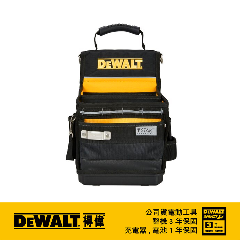 美國 得偉 DEWALT 變形金剛零件工具收納包(小型) DWST17624