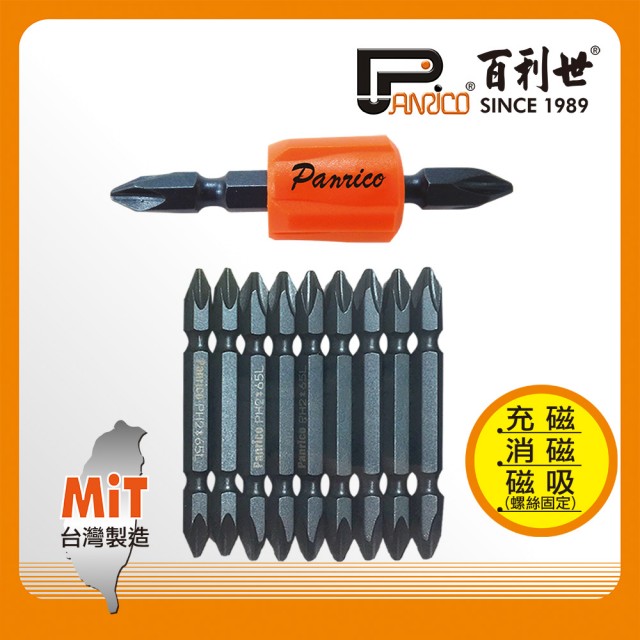【Panrico 百利世】1/4吋 3合1磁性座 + PH2x65mm藍金鋼起子頭