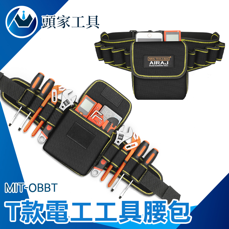《頭家工具》MIT-OBBT 電工工具腰包T款