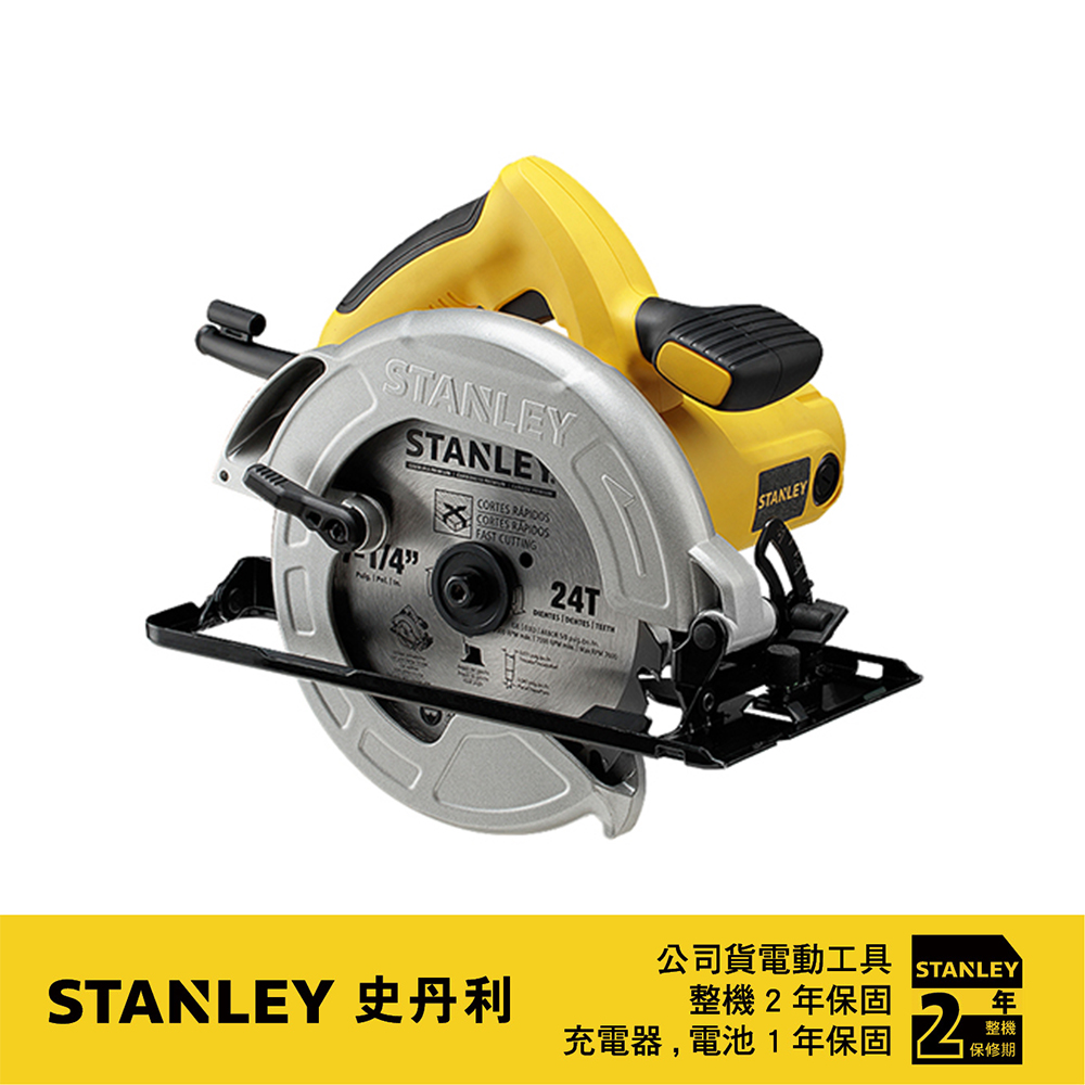 美國 史丹利 STANLEY 1600W 圓鋸機 (SC16)