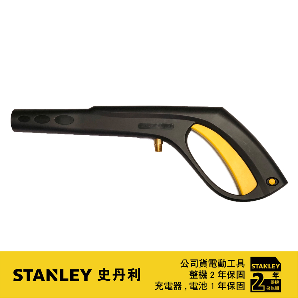 美國 史丹利 STANLEY PW1600 水槍本體 #20 (S-5170004-28)