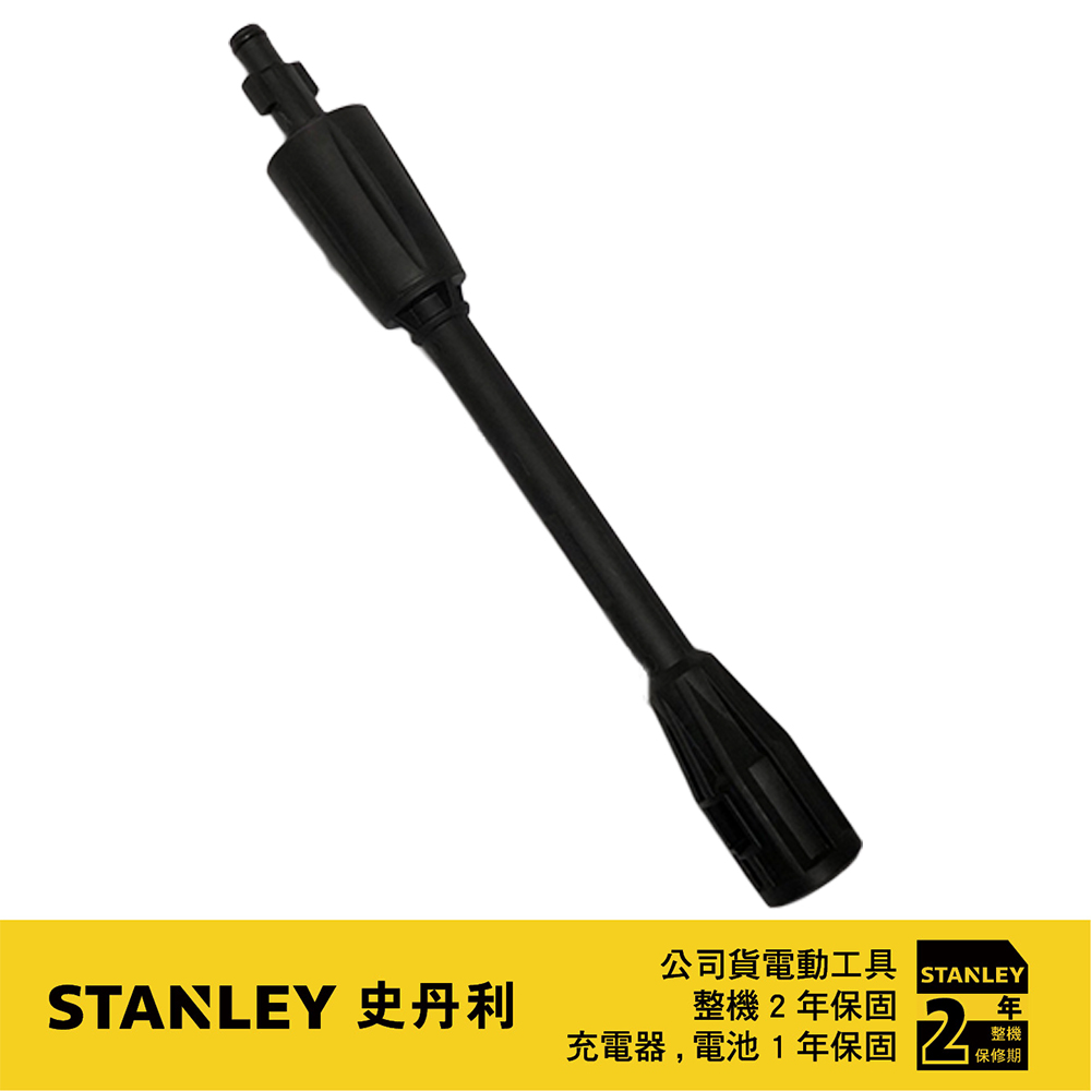 美國 史丹利 STANLEY PW1400 水槍轉接筒#35(S-5170002-39)