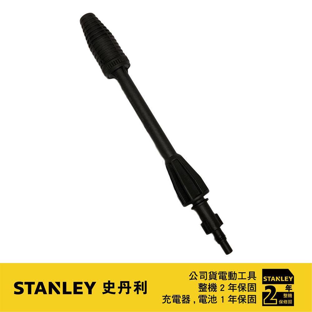 美國 史丹利 STANLEY PW1400 YLG07 高壓水槍#36(S-5170002-40)