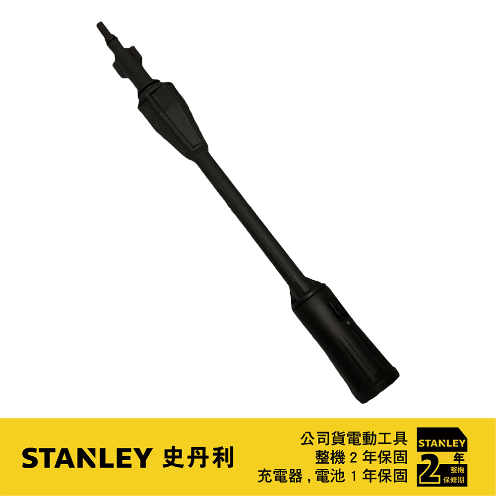 美國 史丹利 STANLEY PW1400 水槍可調水柱粗細#37(S-5170002-41)