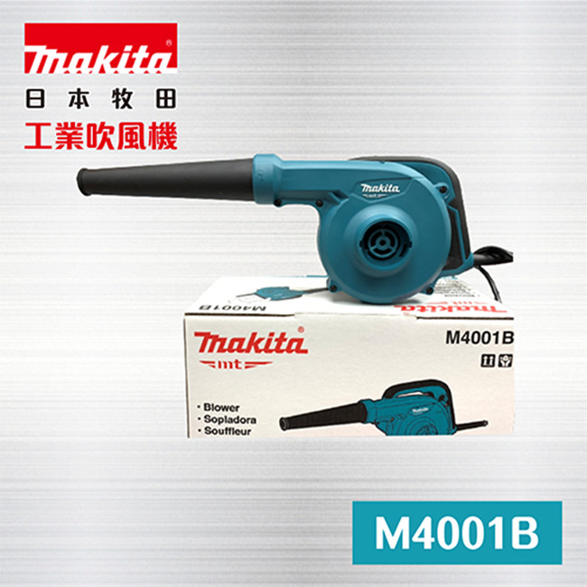 牧田MAKITA MT M4001B 手提式電動吹吸風機 / 工業吹風機 / 吹葉機