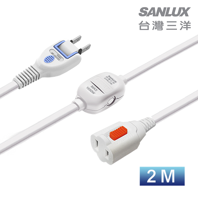 SANLUX 臺灣三洋 2PIN防脫落中繼線 (SYPW-210B) 2M