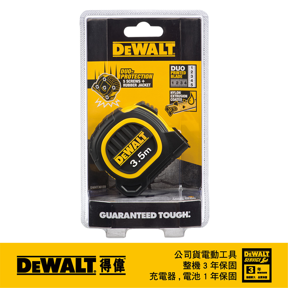 美國 得偉 DEWALT 3.5M*16mm 專業捲尺(橡膠)DWHT36159