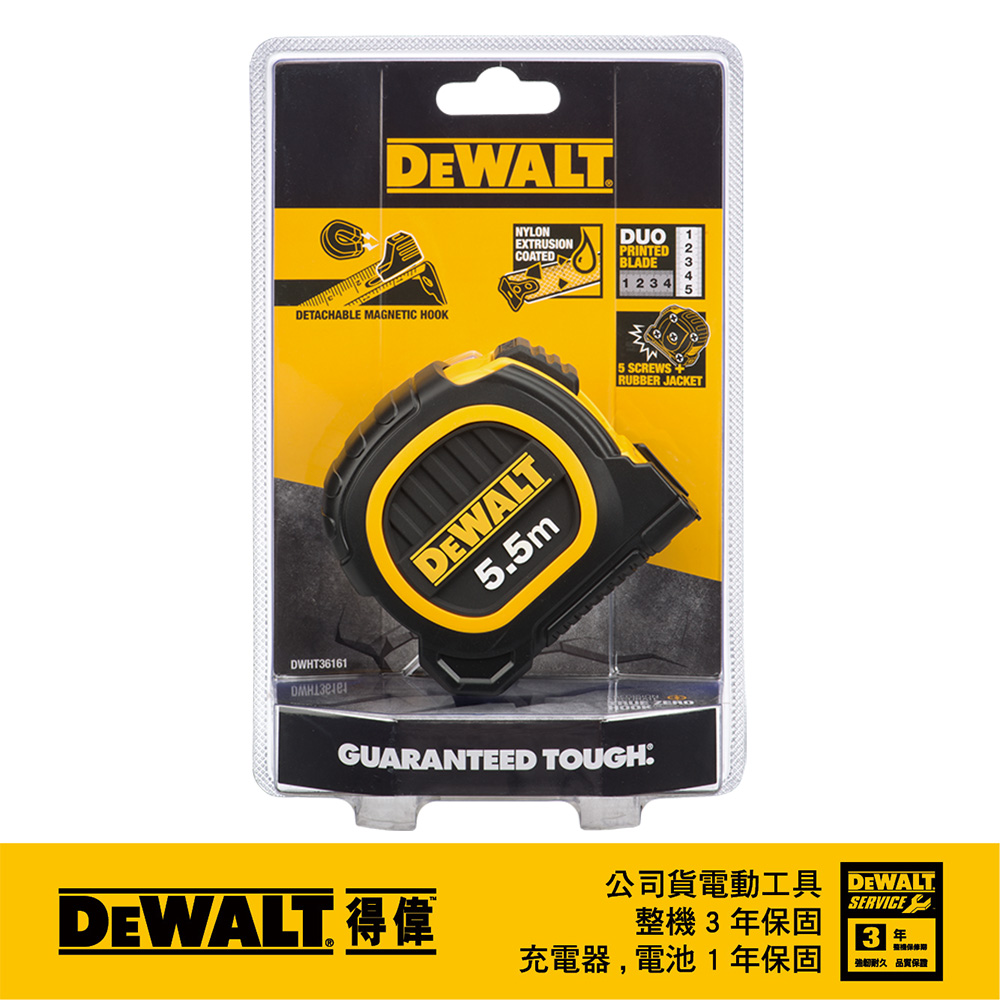 美國 得偉 DEWALT 5.5M*25mm 專業捲尺(橡膠) DWHT36161