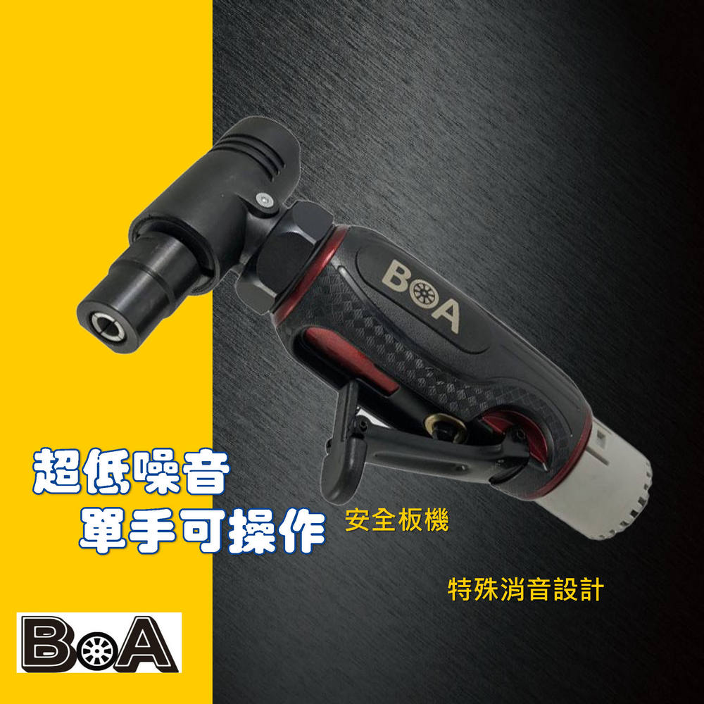 BOA 90度氣動刻磨機 TW1843R