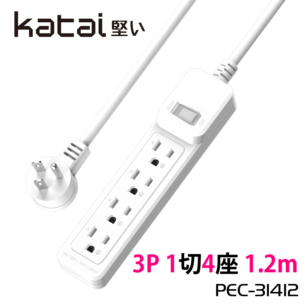 【Katai】3孔1開關4插座MIT台灣製造延長線120cm/PEC-31412