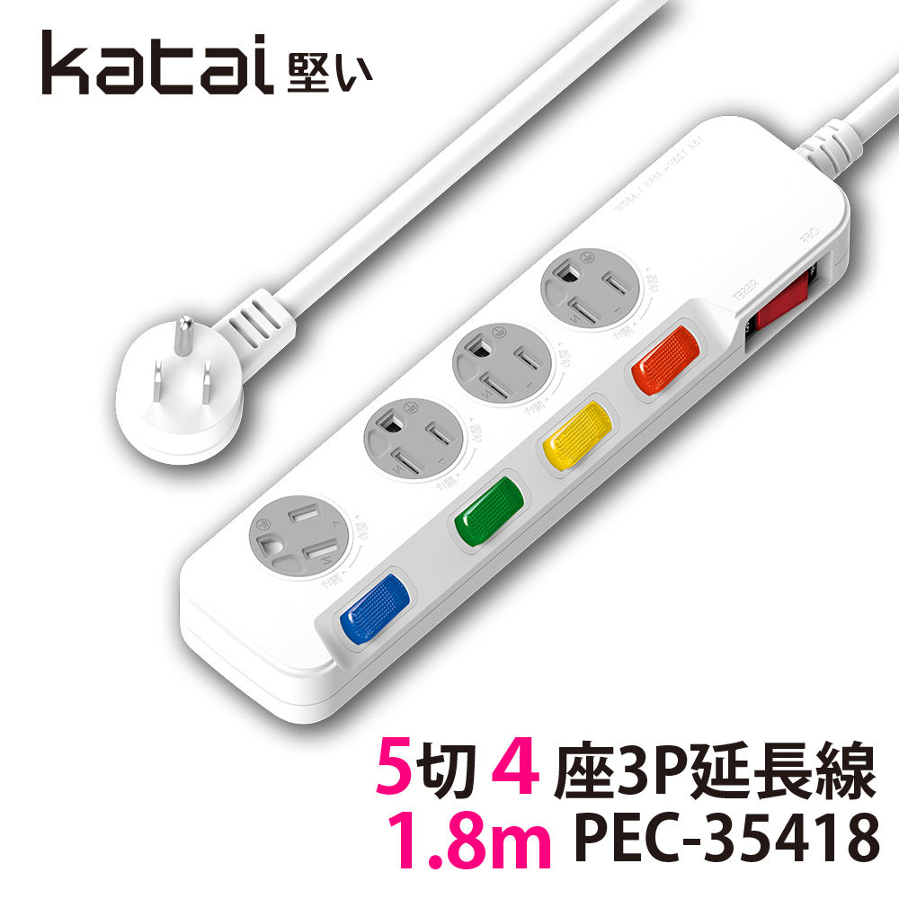 【Katai】3孔5開關4插座MIT台灣製造延長線180cm/PEC-35418