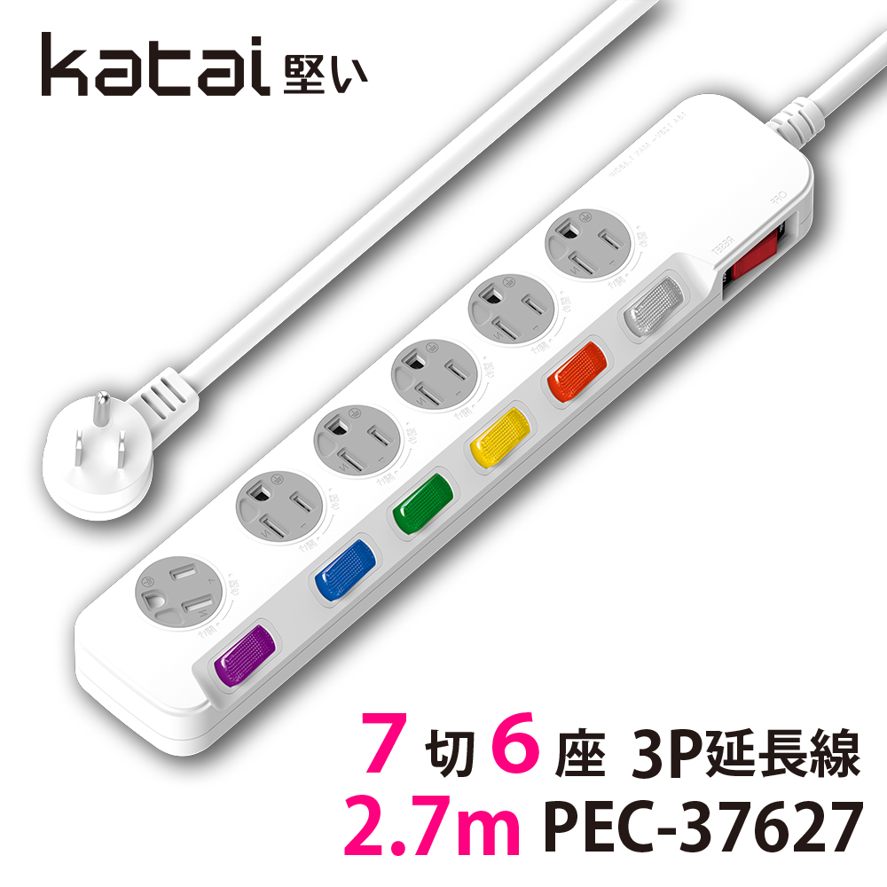 【Katai】3孔7開關6插座MIT台灣製造延長線270cm/PEC-37627