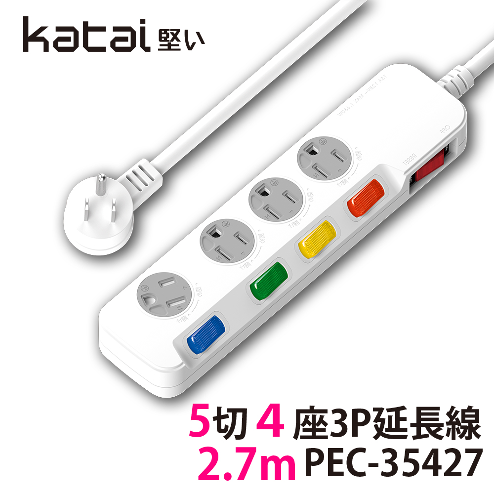 【Katai】3孔5開關4插座MIT台灣製造延長線270cm/PEC-35427