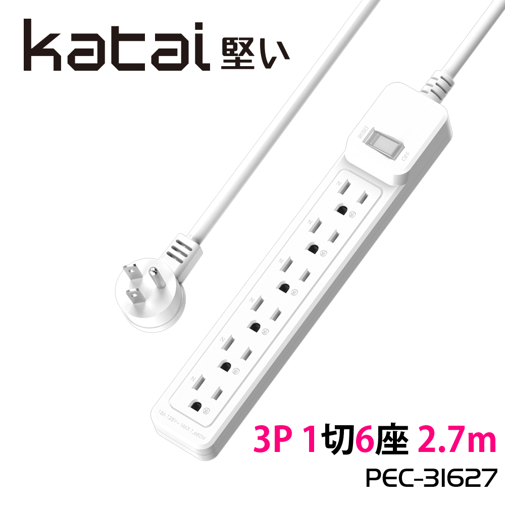 【Katai】3孔1開關6插座MIT台灣製造延長線270cm/PEC-31627