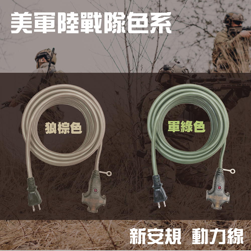 (2入組)台灣製~電精靈 新安規 15尺 延長動力線 FB2015 二色隨機（戶外、室內、露營最首選）