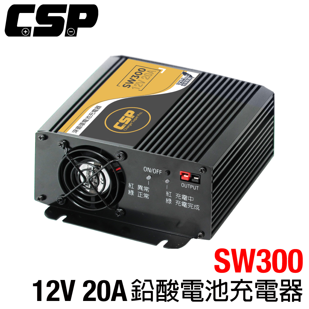 深循環電池充電專用,輕巧便利,台灣製造SW300,露營電池專用支援100AH以上210AH 250AH大電流電池