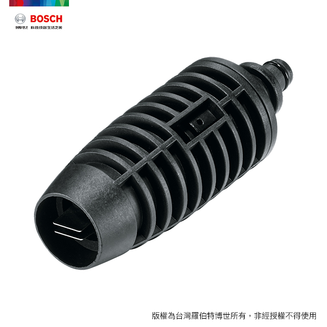 Bosch 高壓清洗機用多段噴射噴頭