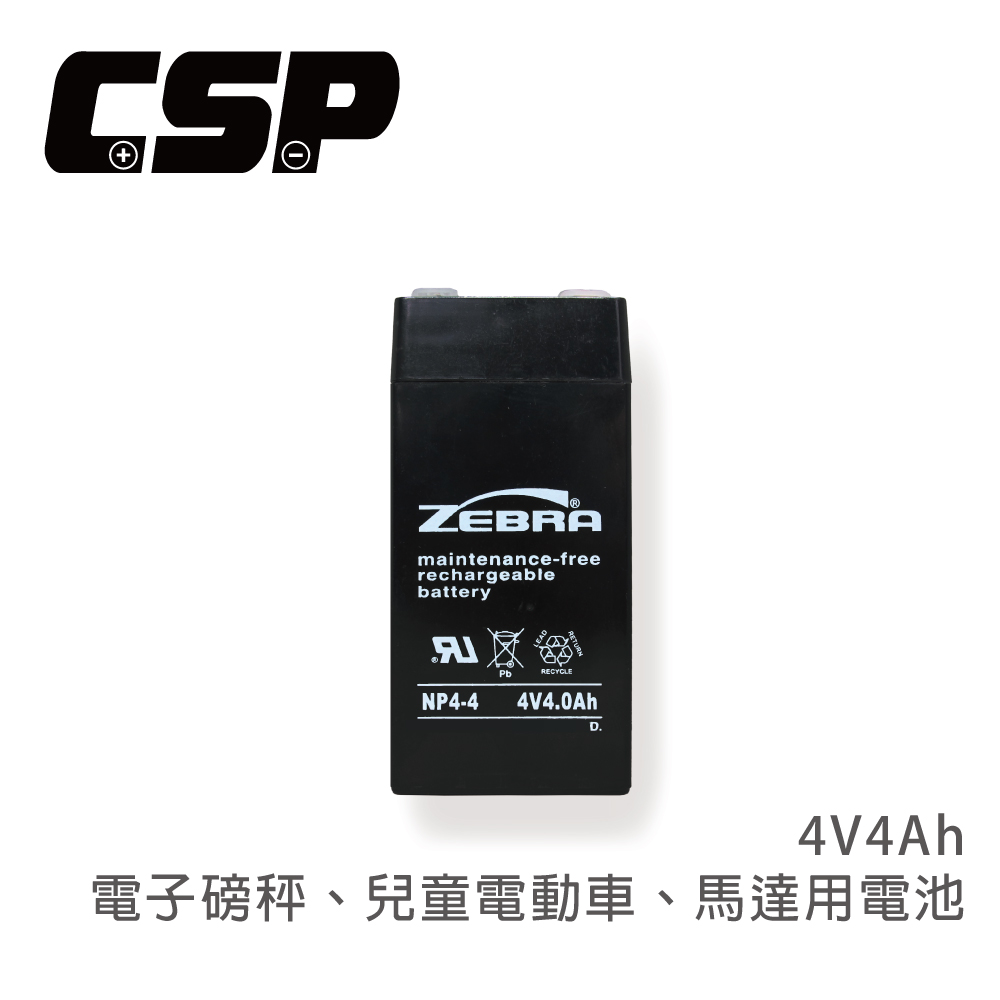 【CSP】NP4-4 (4V4Ah) 馬達電池/電子磅秤電池/兒童電動車 鉛酸電池 緊急照明設備 電子秤