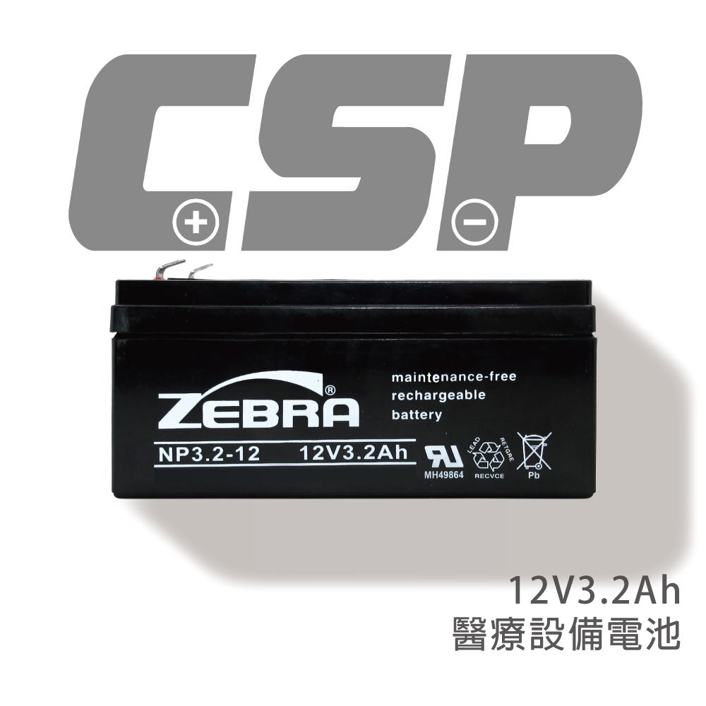 (CSP進煌) NP3.2-12 鉛酸電池 12V3.2Ah