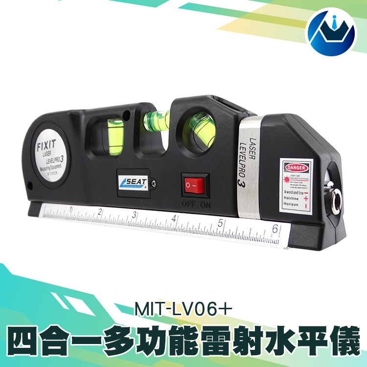 《頭家工具》MIT-LV06+ 多功能雷射水準儀