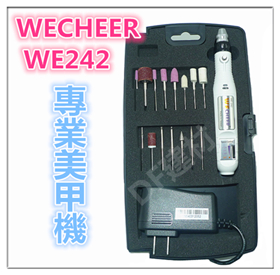 WECHEER WE-242 小型 電動刻磨機 美甲機【大全配】 / 磨指甲機 / 筆型刻模機