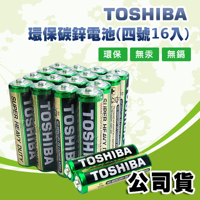 東芝TOSHIBA 環保碳鋅電池 (4號16顆入)