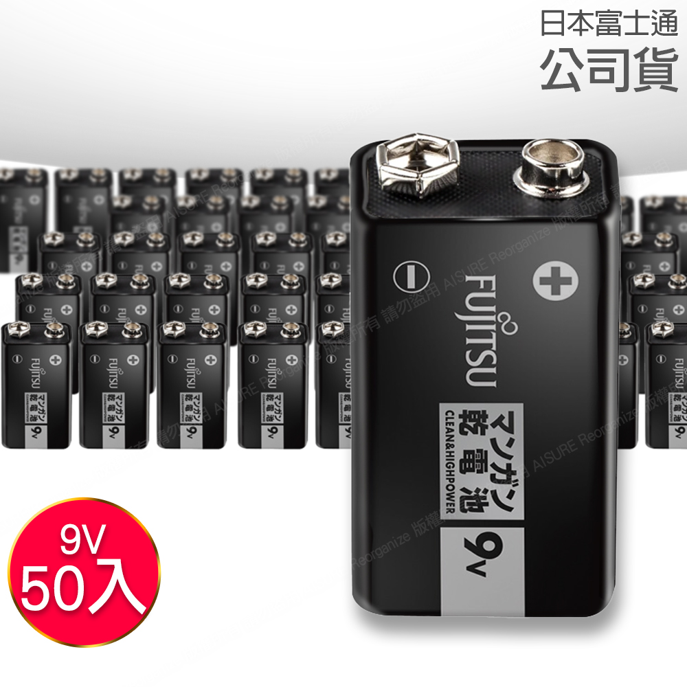 FUJITSU 富士通日本版 9V黑版 碳鋅電池 (50顆入)