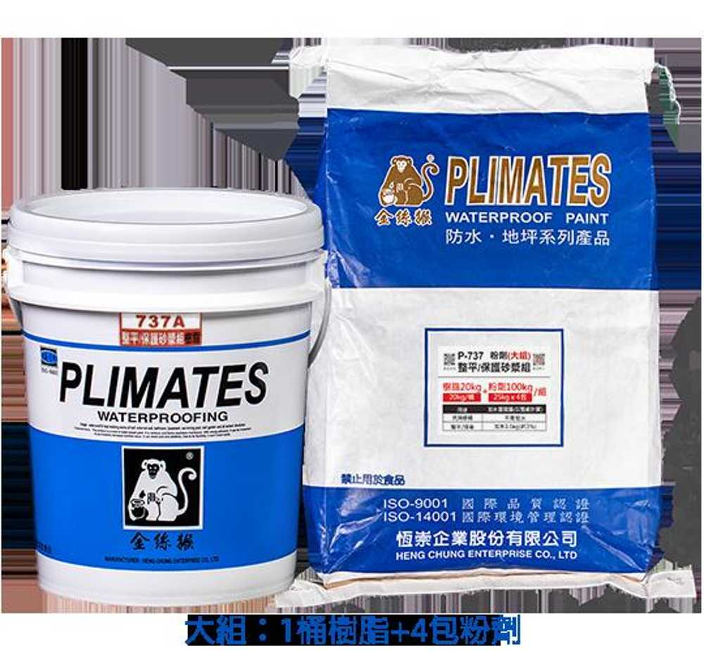 Plimates 金絲猴 P-737 整平/保護砂漿組 24kg小組