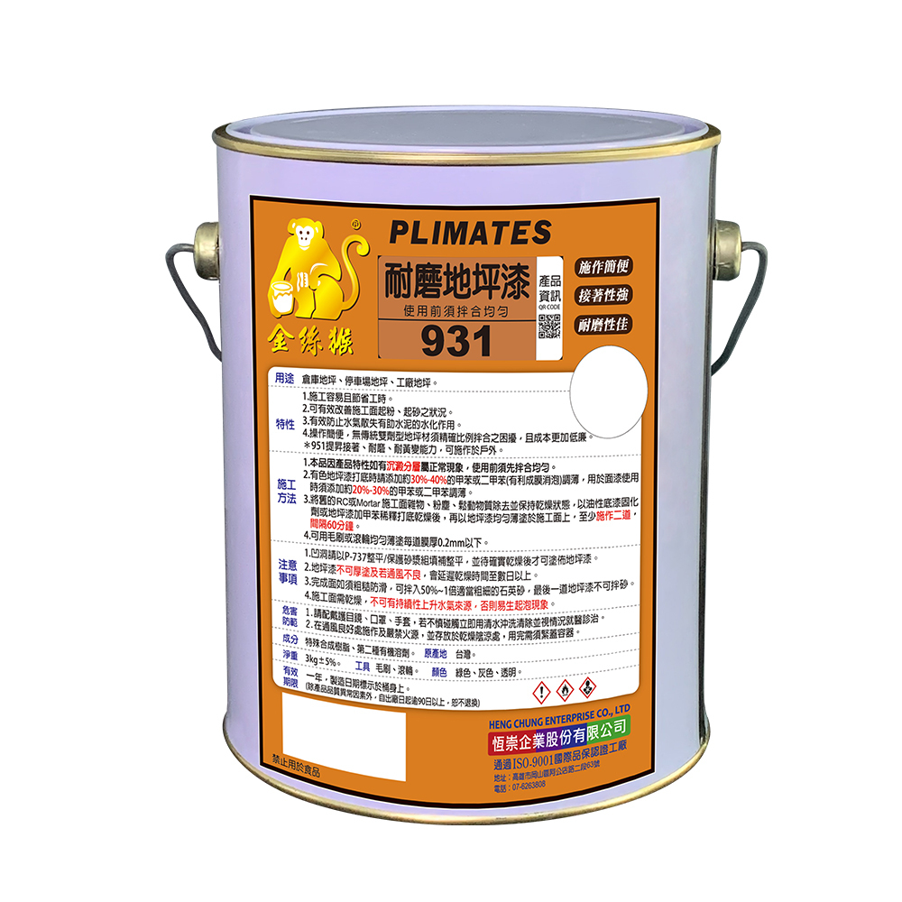 Plimates 金絲猴 P-931 油性耐磨地坪漆-1加侖裝