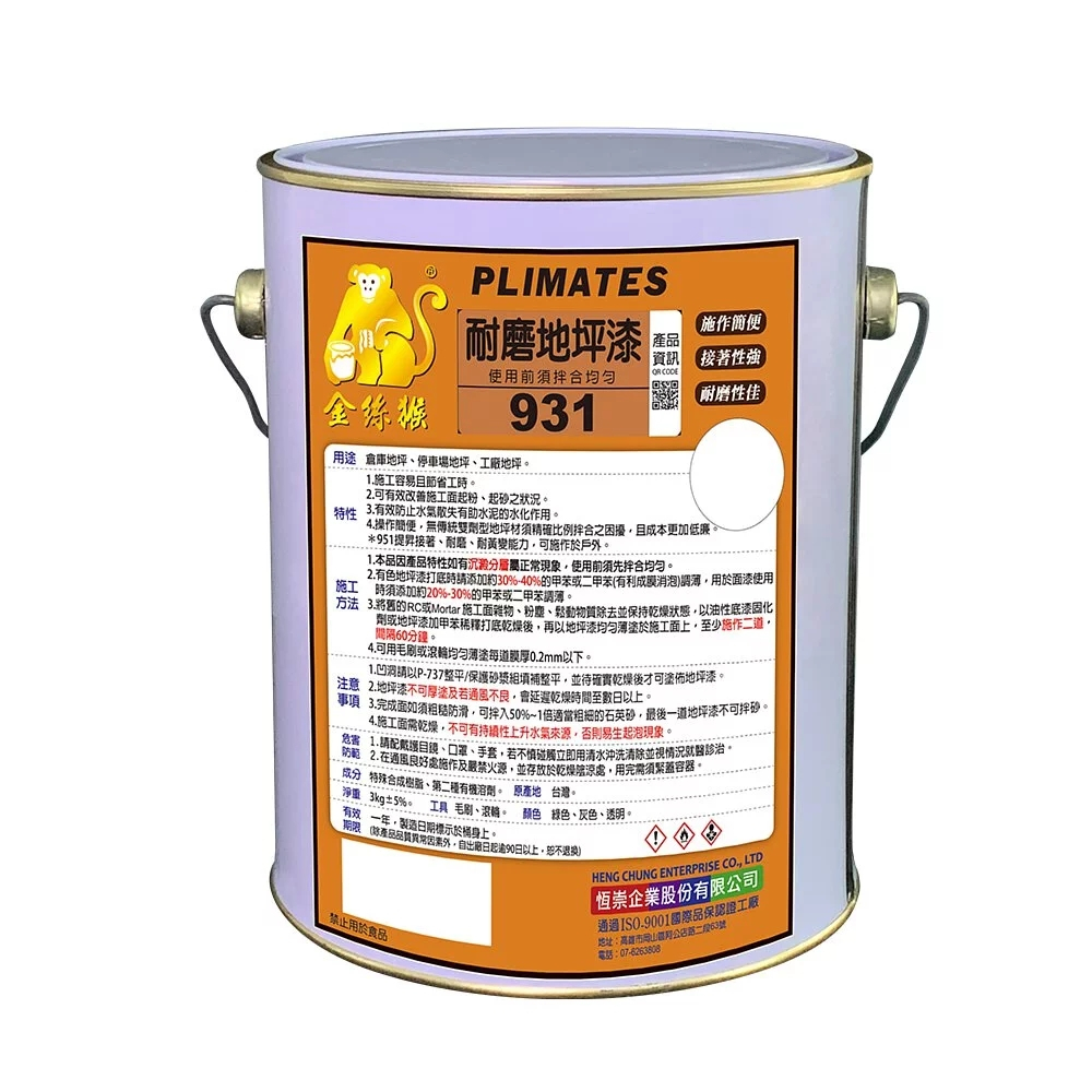 Plimates 金絲猴 P-931 油性耐磨地坪漆-5加侖裝