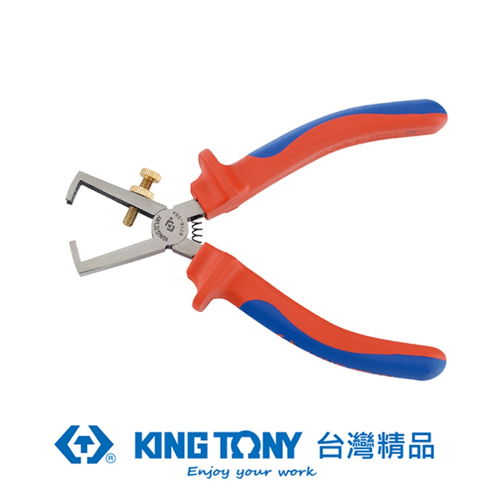 KING TONY 金統立 專業級工具 耐電壓剝線鉗 6-1/4" KT6716-06A