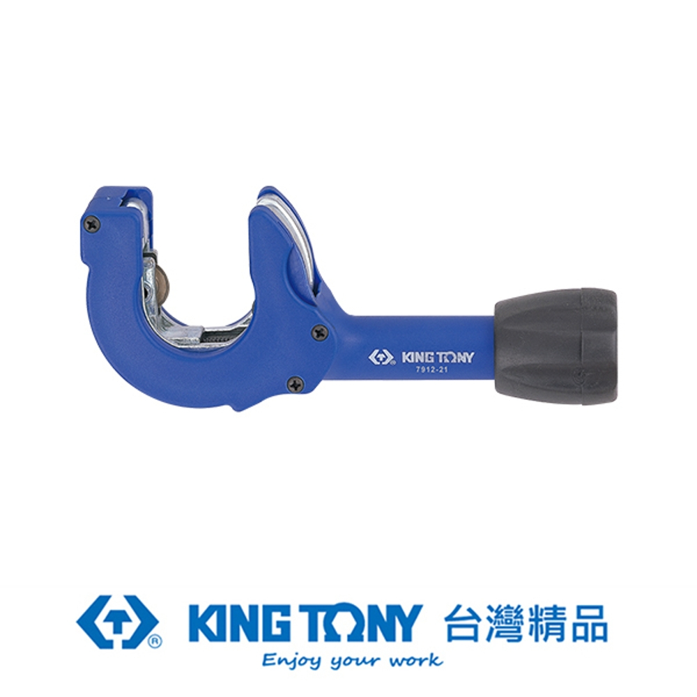 KING TONY 金統立 專業級工具 8~28mm 切管器 KT7912-21