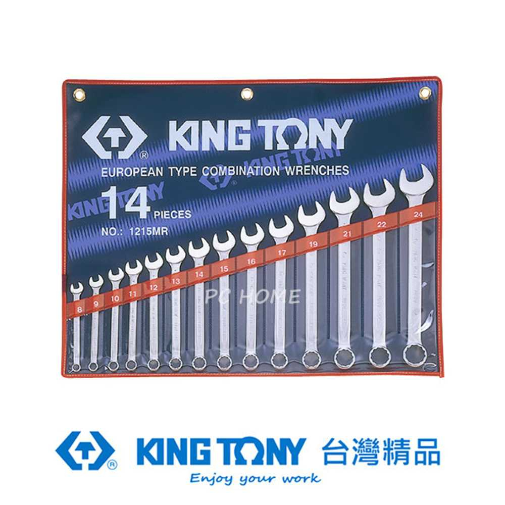 KING TONY 金統立 專業級工具 14件式 複合扳手組(梅開扳手) 8~24 mm KT1215MR