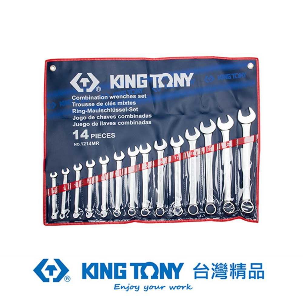 KING TONY 金統立 專業級工具 14件式 複合扳手組(梅開扳手) 10~32 mm KT1214MR