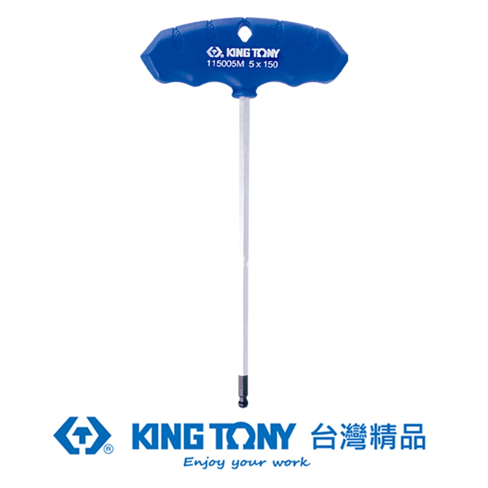 KING TONY 金統立 專業級工具 T把球型六角扳手 H8.0mm KT115008MR
