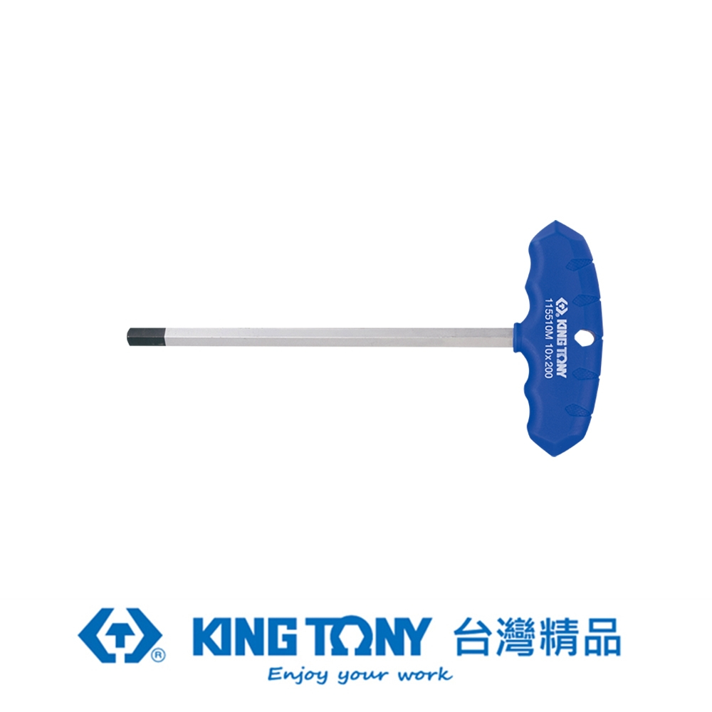KING TONY 金統立 專業級工具 T把六角扳手 H8.0mm KT115508MR