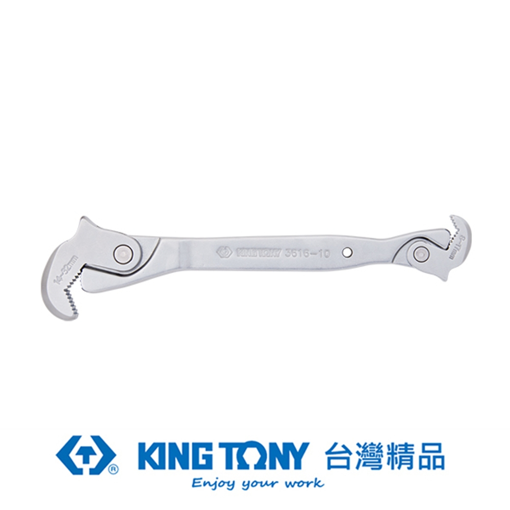 KING TONY 金統立 專業級工具 雙頭萬能鉤扳手(8-17+14-32mm) KT3616-10