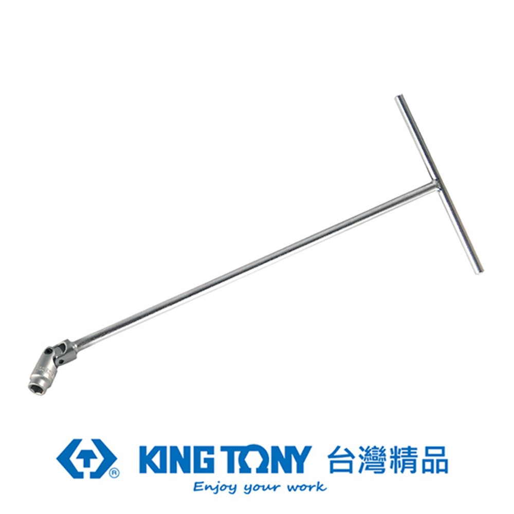 KING TONY 金統立 專業級工具 T型方頭萬向扳手 14x200x450 KT577214M