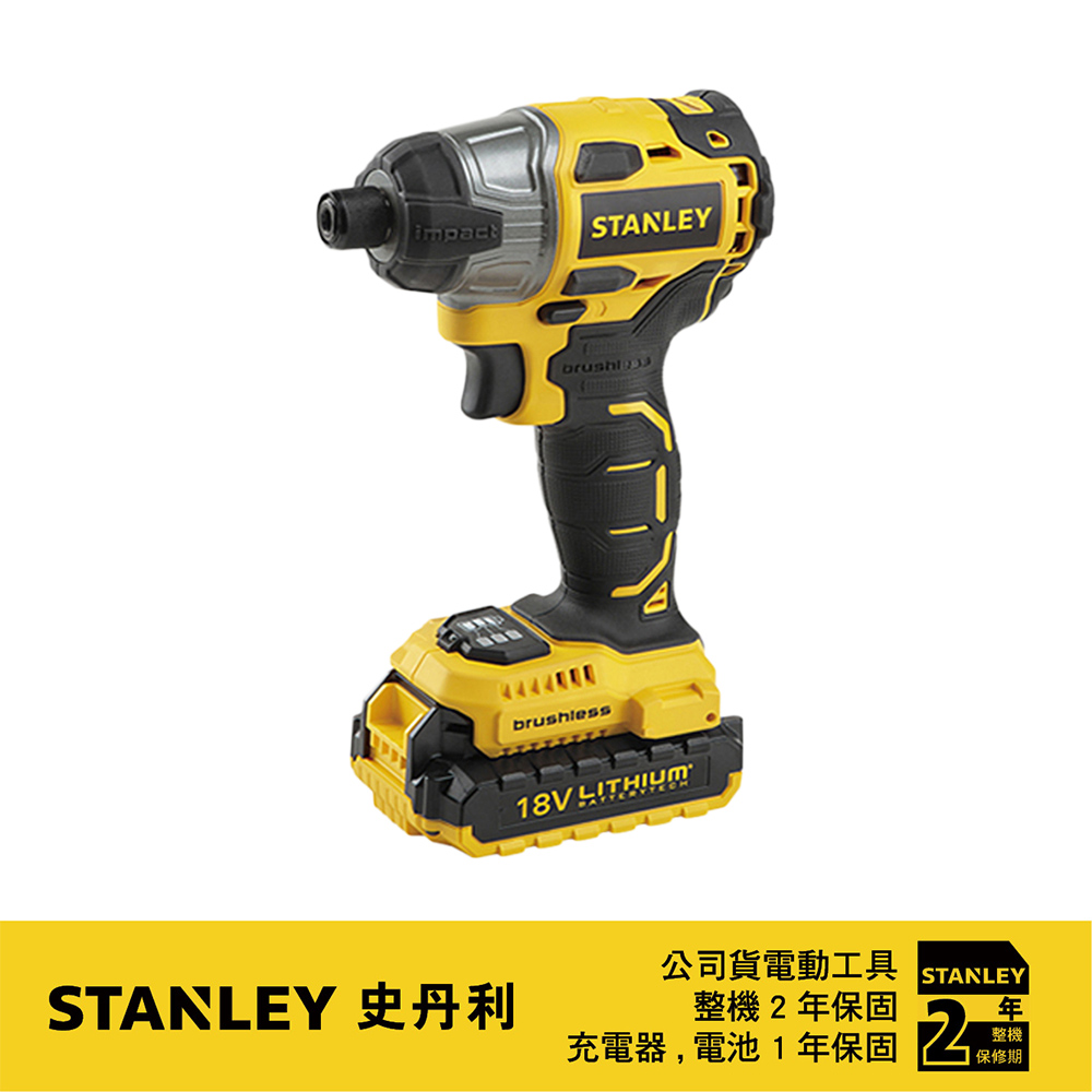 美國 史丹利 STANLEY 20V Max (18V) 鋰電無碳刷衝擊起子機 SBI201D2K