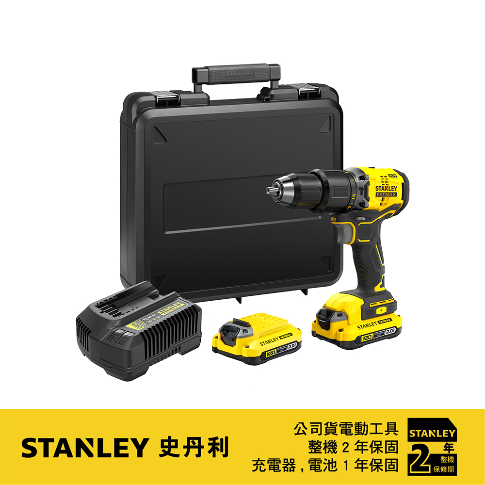 美國 史丹利 STANLEY 20V 無刷震動電鑽(雙電2.0Ah) ST-SBD715D2K