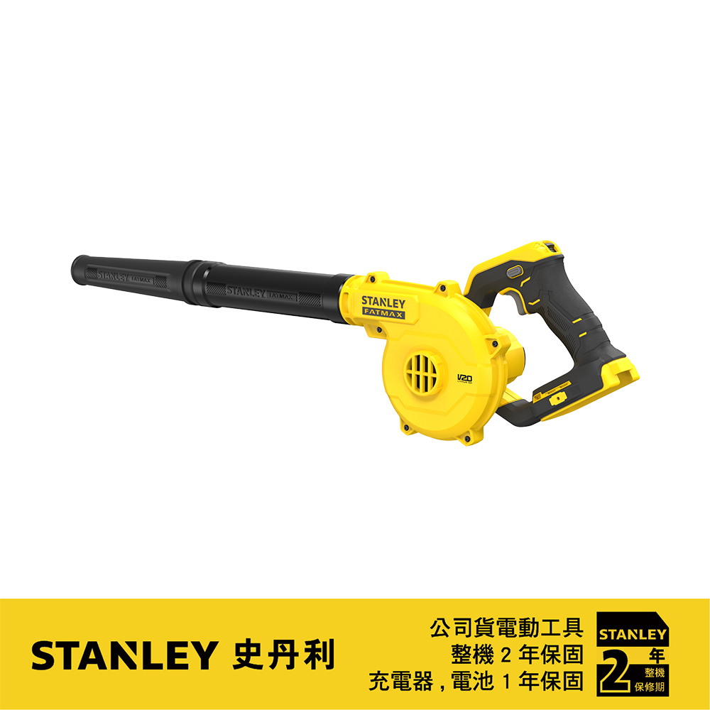 美國 STANLEY 史丹利20V Max 吹風槍(空機) ST-SCBL01