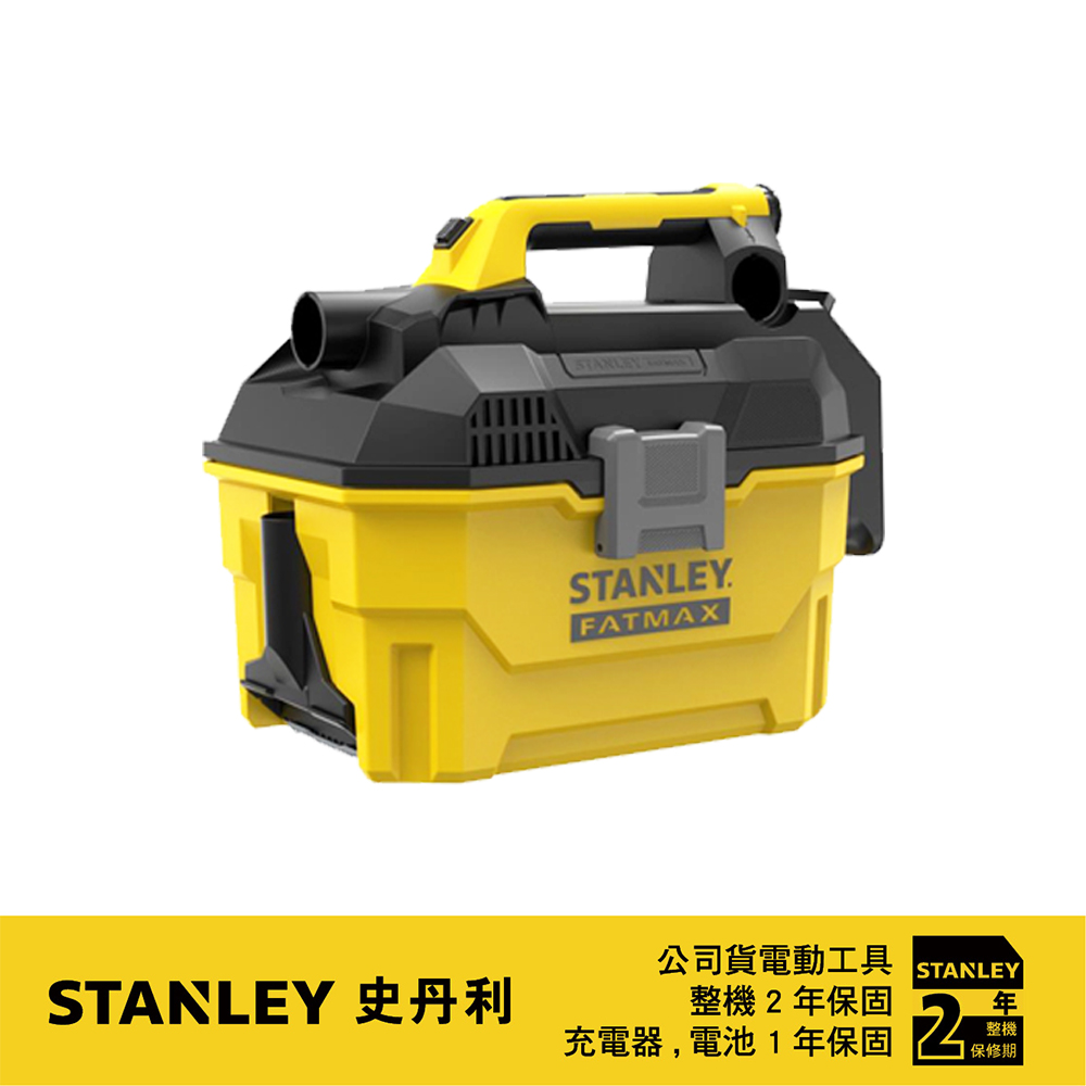 美國 STANLEY 史丹利 20V Max 乾濕兩用集塵器(空機) ST-SCV002