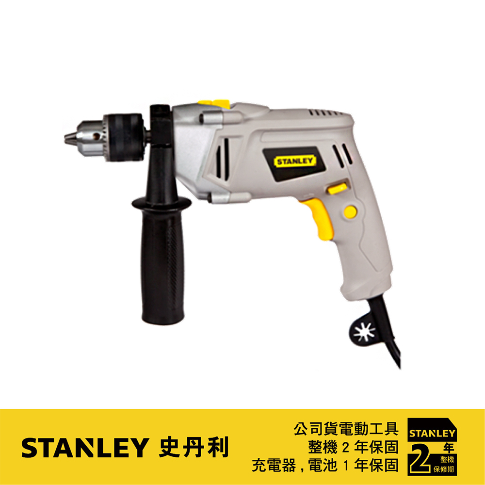 美國 史丹利 STANLEY 13mm四分震動電鑽620W STEL146(紙盒裝)