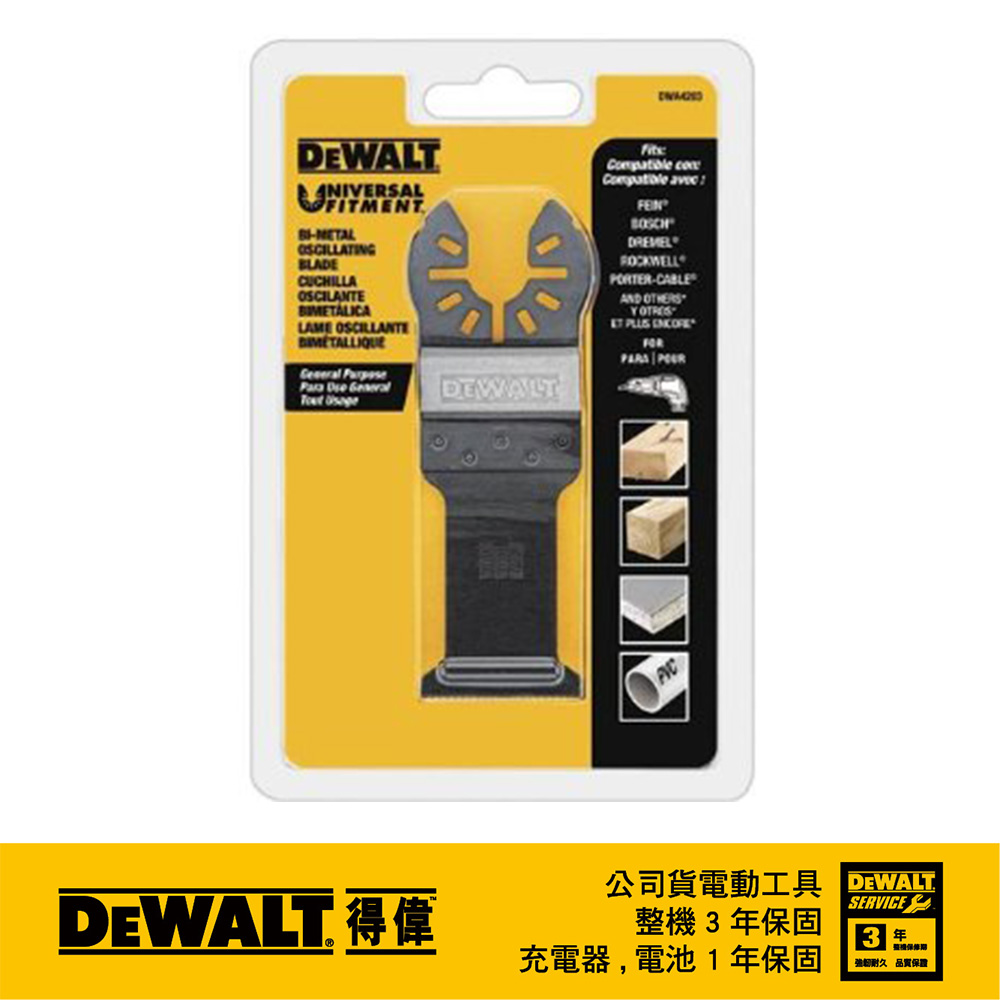 美國 DEWALT 得偉磨切機配件-BIM 帶釘木材及木材、石膏板及PVC切割用刀片DWA4203