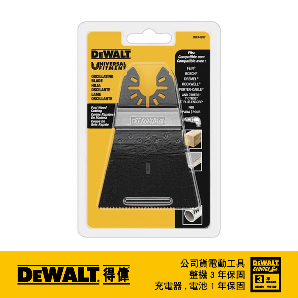 美國 DEWALT 得偉 磨切機配件-寬面快速切割木材用 DWA4207