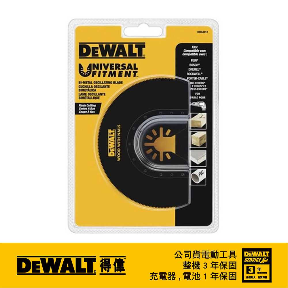 美國 DEWALT 得偉 磨切機配件BIM 帶釘木材、木材、PVC用 DWA4212